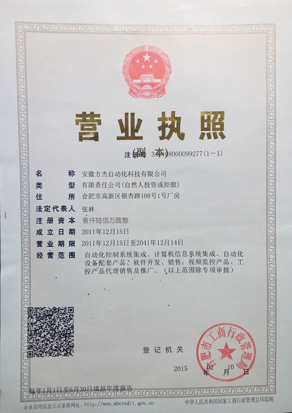高薪技術(shù)企業(yè)證書(shū)