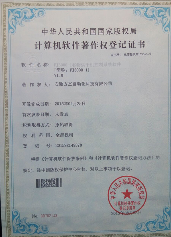 高薪技術(shù)企業(yè)證書(shū)
