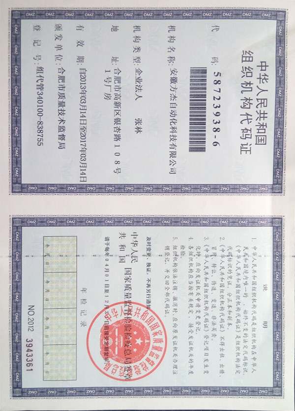 高薪技術(shù)企業(yè)證書(shū)