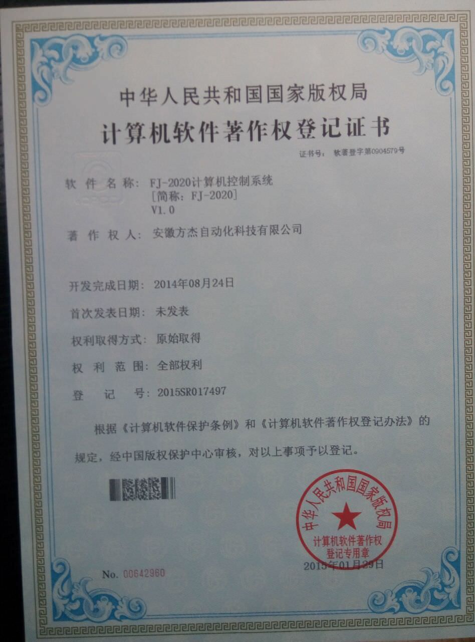 高薪技術(shù)企業(yè)證書(shū)