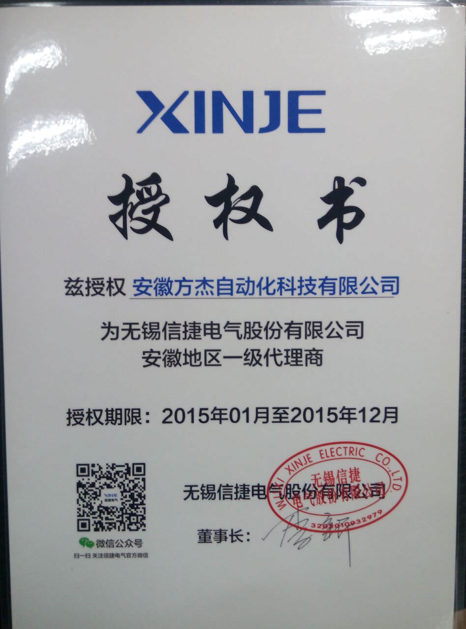 高薪技術(shù)企業(yè)證書(shū)