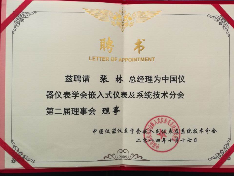 高薪技術(shù)企業(yè)證書(shū)